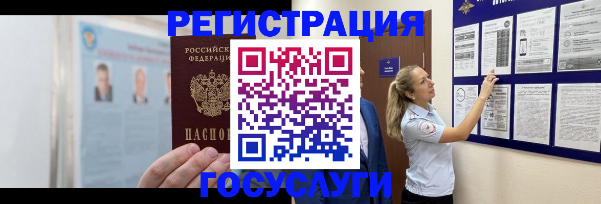 временная регистрация законно в Северодвинске