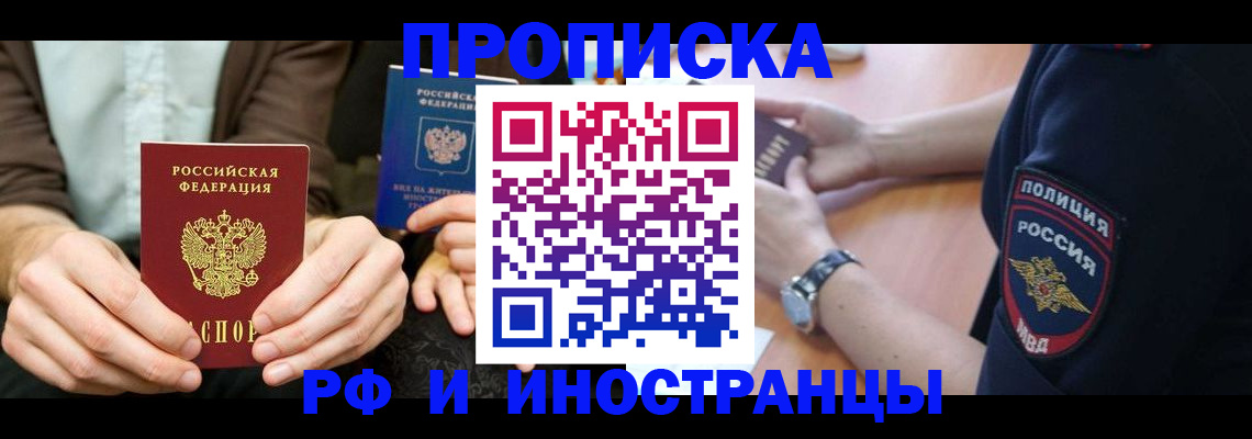 где прописаться в Северодвинске